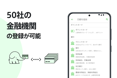 Moneytree 家計簿より楽チン スクリーンショット