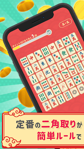 mahjong nikakudori 1