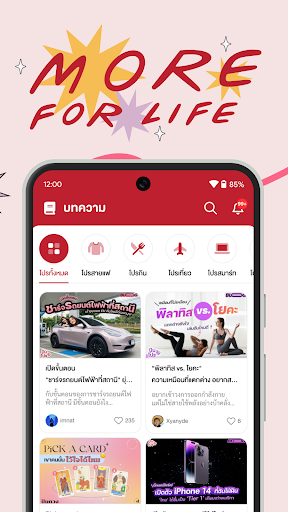 Punpro Screen 2