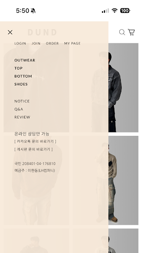 Android application DUND screenshort