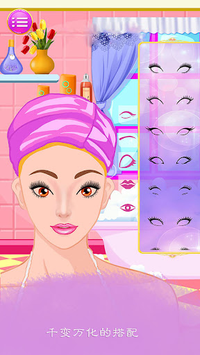 Princess Beibei: Fashion Creat Screen 3
