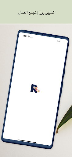Android application روز تجمع العمال screenshort