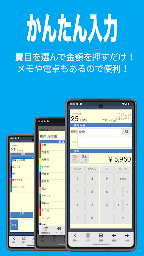 かけ～ぼ　（家計簿） Screenshot 3 - AppWisp.com