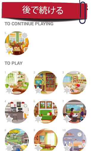 間違い探し 750 レベル Google Play のアプリ