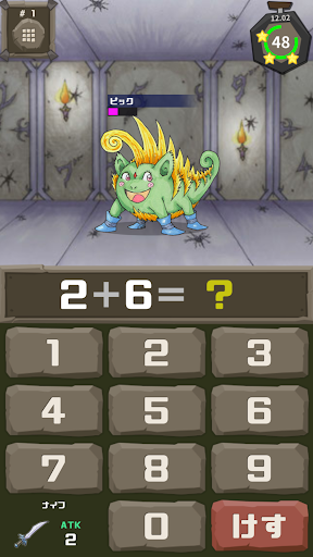 Android application 脳トレ 計算バトル モンスタータワー screenshort