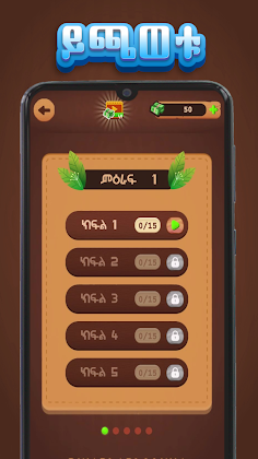 Amharic Word Create - ቃላት ምስረታ - Screenshot 3