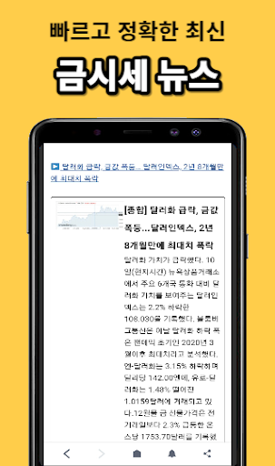 오늘의 금시세 Screen 3