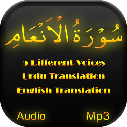 Surah Anaam Audio mp3 offline 1.1 Icon