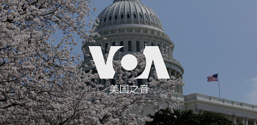 美国之音