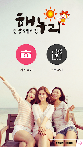 광양5일시장 Screen 2