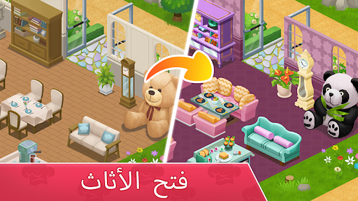 لعبة Cooking World apk مهكر5