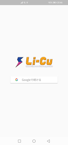 Android application Li-Cu screenshort