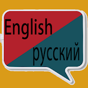 Top 40 Tools Apps Like English Russian  Translator | Russian  Dictionary - Best Alternatives
