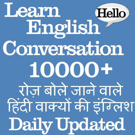 English conversation top with hindi meaning