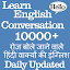 English Daily Conversation app