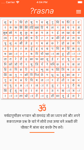 Android application Prasna Ram shalaka prashnavali screenshort