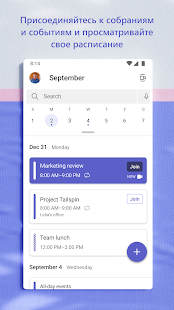 Microsoft Teams Screenshot