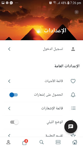 اولاد مكرم Screen 3