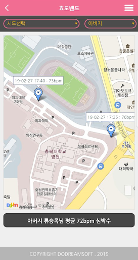 효도밴드 Screen 3