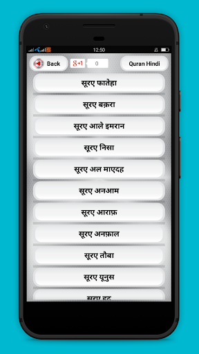 Hindi Quran Translations Screen 2