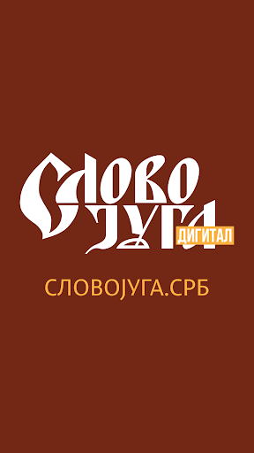 Android application Slovo juga screenshort