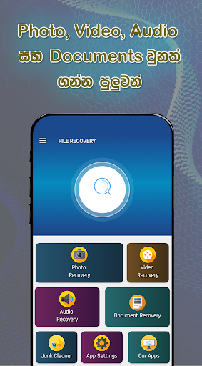 File Recovery Screen 2