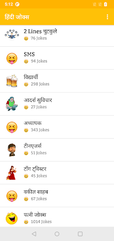 Hindi Jokes | हिन्दी चुटकुलेのおすすめ画像5