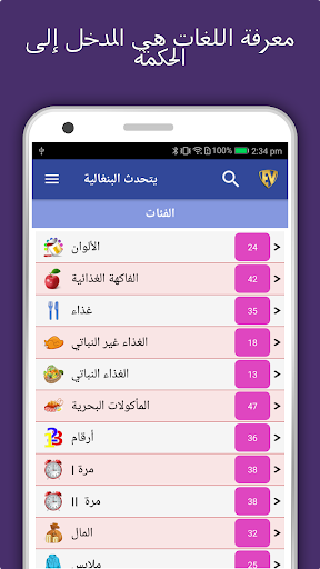 معاينة التطبيق