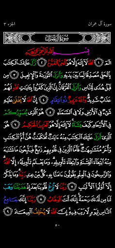 مصحف أسماء الله الحسنى Screen 3