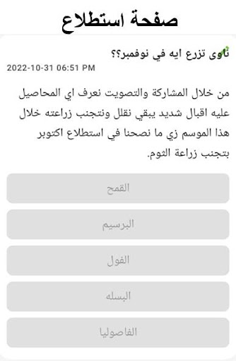 فلاح النيل Screen 3