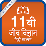 NCERT 11th Biology Hindi Medium icon