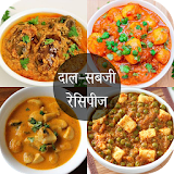 Daal-Sabji Recipe in Hindi icon