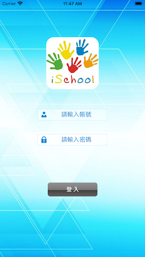 iSchool Screen 2