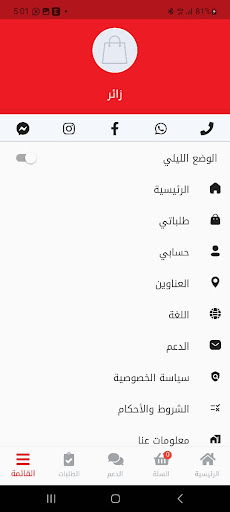 زمزم لخامات ومستلزمات الحلويات Screen 2