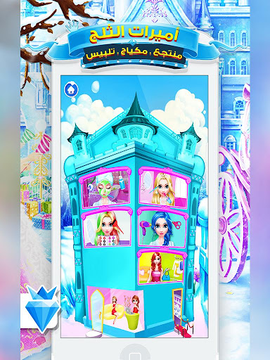 Snow Princess Salon Makeover D