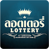 ลอตเตอรี Lottery icon