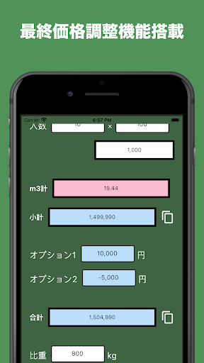 リューべなんぼ？ Screen 2
