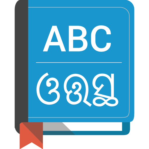 English To Oriya Dictionary 1.22 Icon