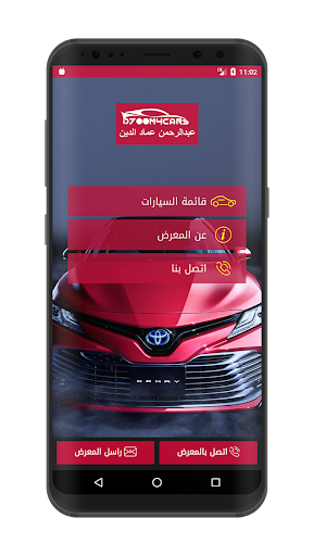 معرض عبدالرحمن عماد الدين