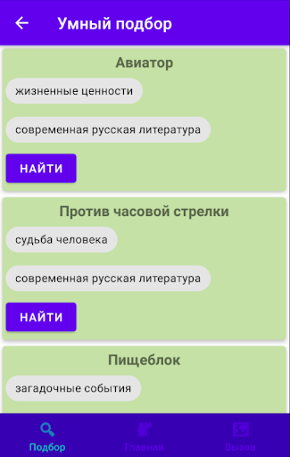 Books  Tags-Умный подбор книг