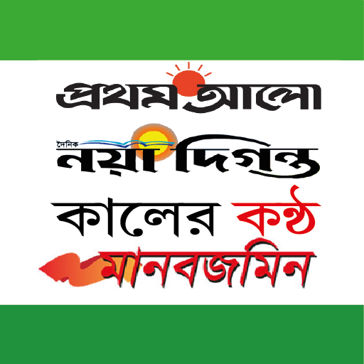 All Bangla News: bd newspapers logo