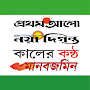 All Bangla News: bd newspapers