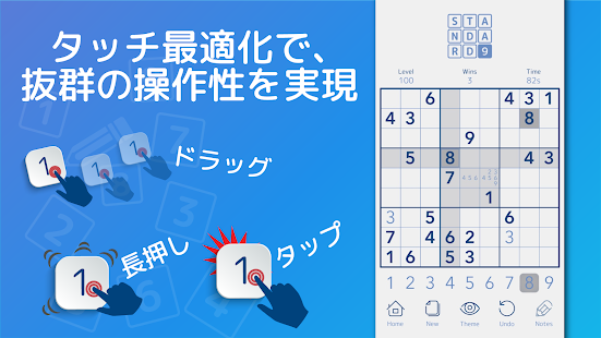 数独(ナンプレ) -Sudoku Touch- Screenshot
