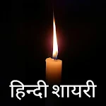 Cover Image of Download New Hindi Shayari 2021 2.1 APK
