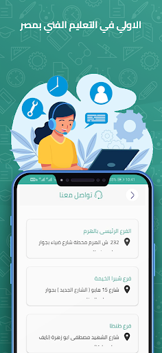 Android application مراكز 6 اكتوبر screenshort