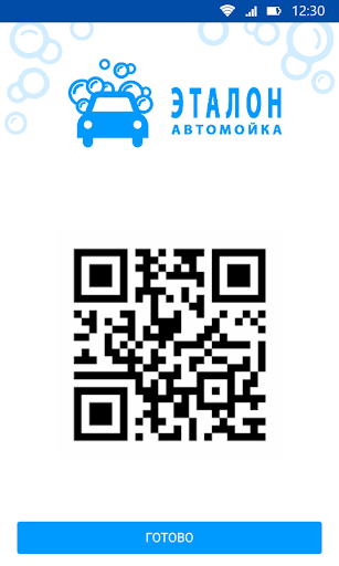 Автокомплекс Эталон Screen 3