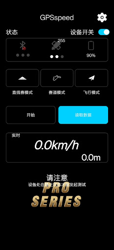 GNSS Performance Analyzer Screen 2