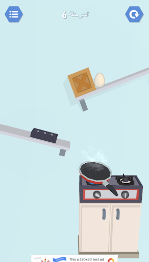 الغاز ممتعة