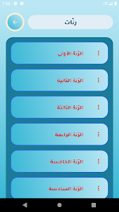 Ringtones Arabic-Sa