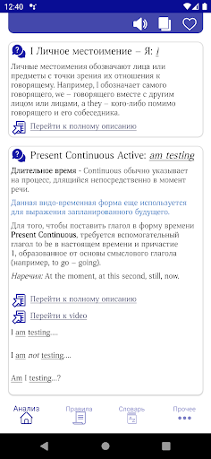 Просто и Понятно Screen 3